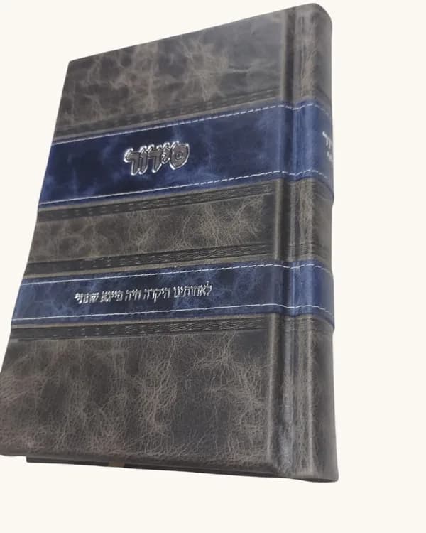 סידור תפירה ידנית