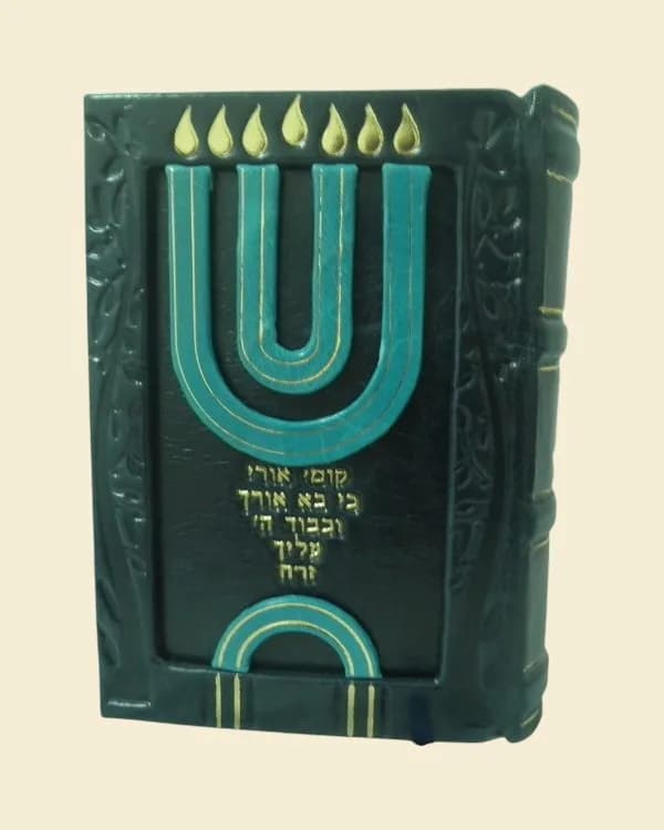 סידור בעיצוב אישי ללקוח
