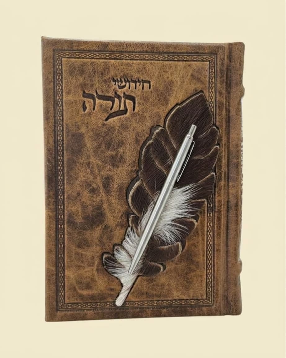 חידושי תורה נוצה +עט פרקר