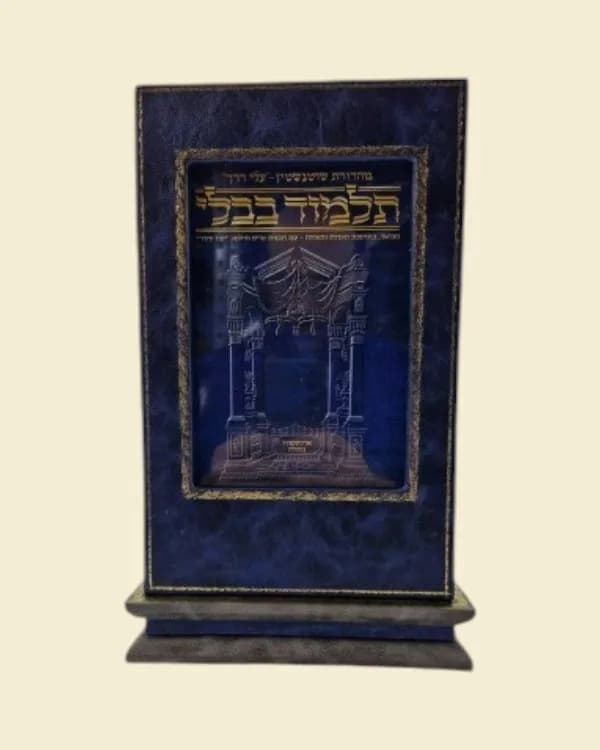 מעמד לש"ס מסכתות