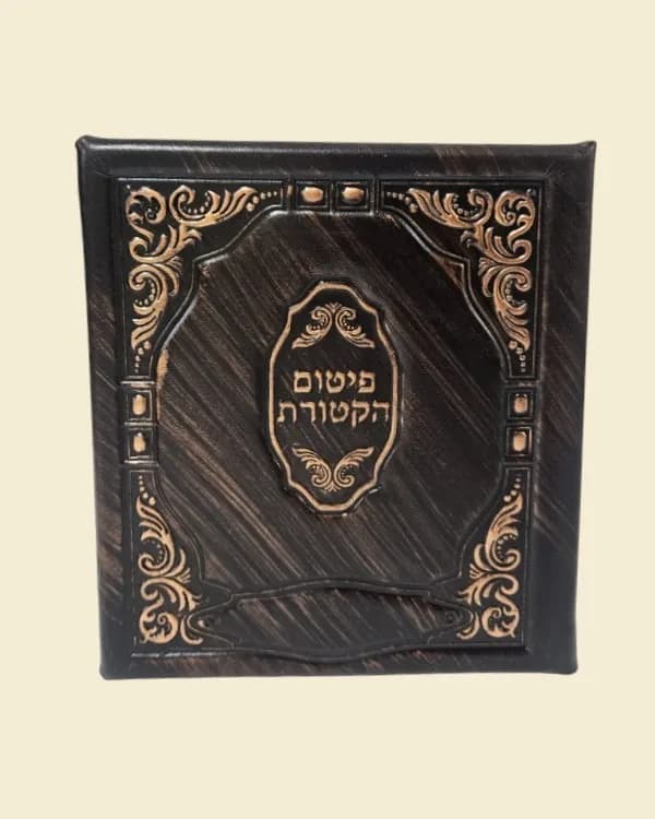 פיטום הקטורת כריכת עור