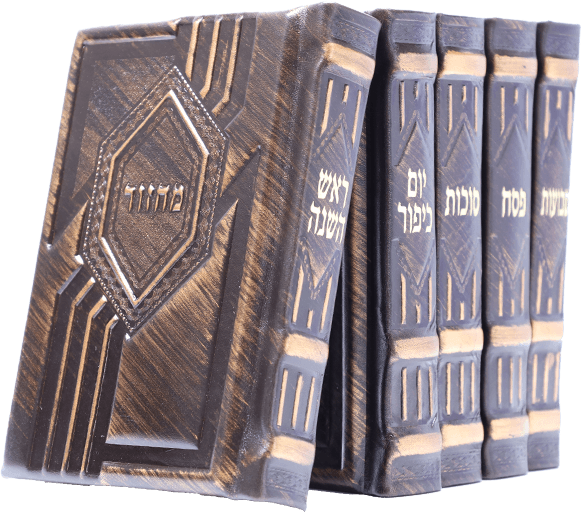 סט מחזורים 'חליל' | 5 כרכים | עור איכותי | אומנות יד מירושלים