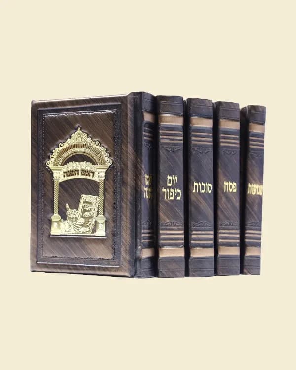 סט מחזורים 'שער התפילה' | 5 כרכים | עור אמיתי | עבודת יד מירושלים
