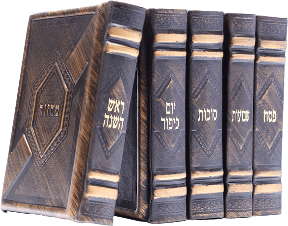 שם המוצר: סט מחזורים 'עוגב' | 5 כרכים | עור איכותי |