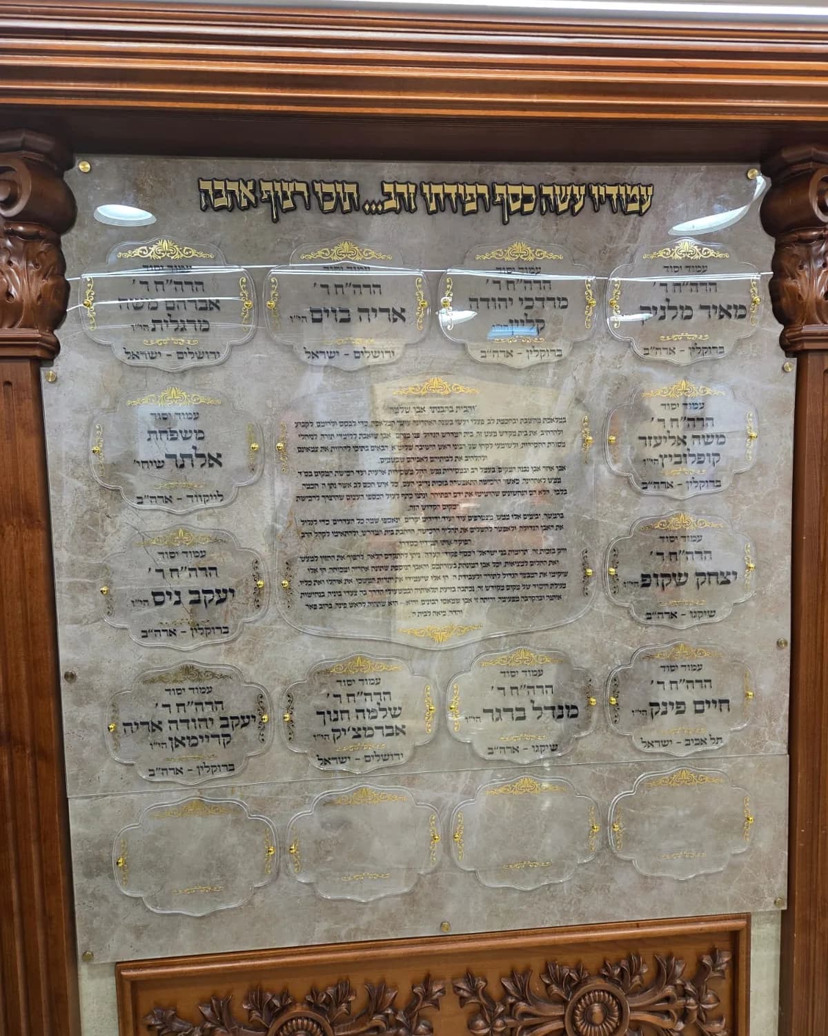 פרויקט שילוט והנצחה בבית כנסת בירושלים